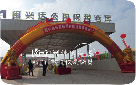 溫州無人值守地磅