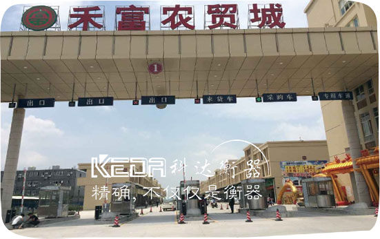 溫州無人值守地磅