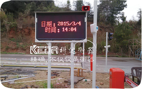 溫州無人值守地磅